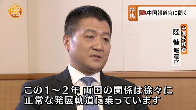 NHK视频采访截图