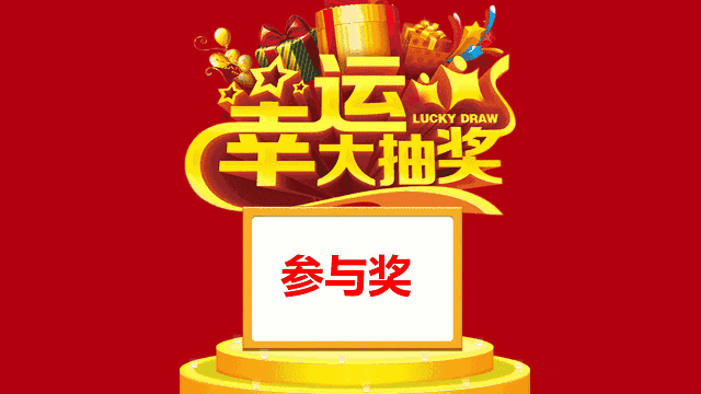 除了线上疯抢,活动期间,会员凭单张小票满额即可参与华为mate20抽奖