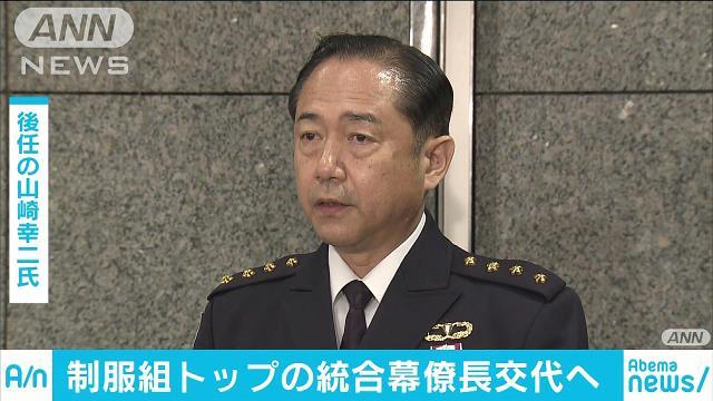 即将成为接任日本防卫省统合幕僚长的山崎幸二