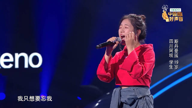 藏族小姑娘斯丹曼簇唱了王力宏的《忘我》