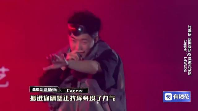 Capper带来最燥热舞台《24 7》《中国新说唱》第九期_手机新浪网