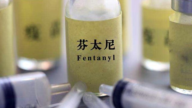 美芬太尼类物质滥用愈演愈烈反诬中方 国家禁毒办回应_新浪新闻