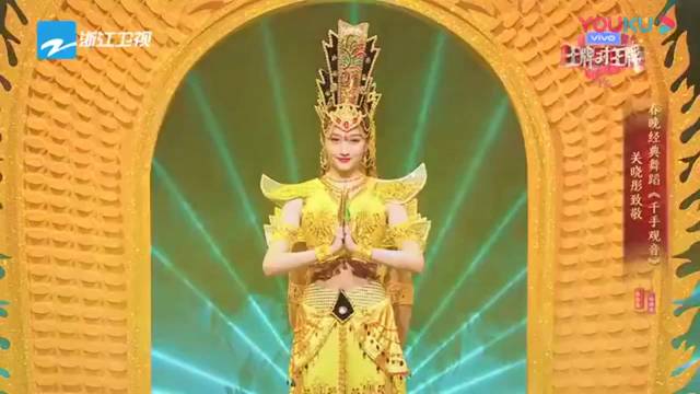 王牌对王牌猜题游戏,春晚经典节目千手观音,一