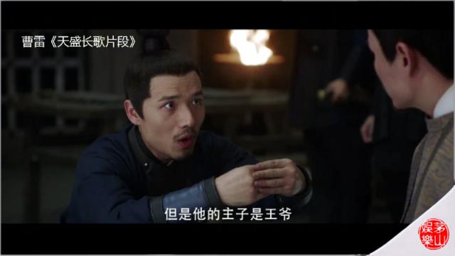 《天盛长歌》剧照2019年,曹雷参演的《我的真朋友》《全职高手》都