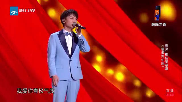 中国好声音决赛梁博演唱《我爱你中国》我爱你