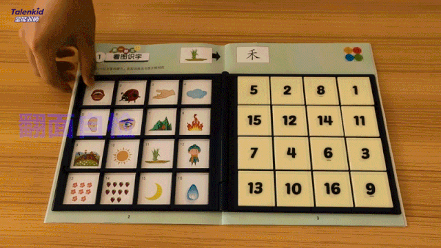 看!这!里!结合小学教材打造的玩教具,每天10分钟,语文、数学轻松入门