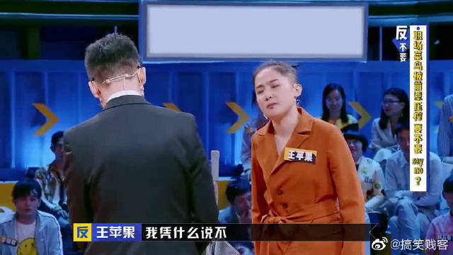 《奇葩说》熊浩vs王苹果:职场菜鸟被前辈压榨,要不要say