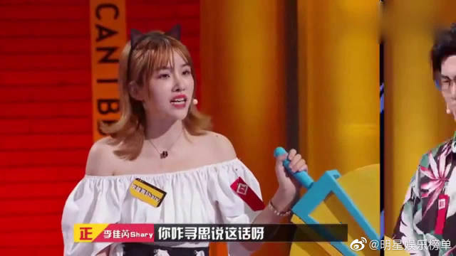 奇葩说6:李佳芮强势开杠赵有成!_手机新浪网