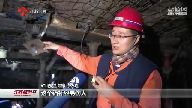 除隱患保安全:江蘇突擊檢查重點(diǎn)礦山企業(yè)
