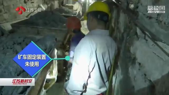 除隱患保安全:江蘇突擊檢查重點(diǎn)礦山企業(yè)