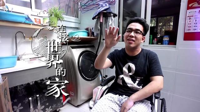 《梦想改造家6》走进脑瘫青年家庭 设计师陈彬挑战无障碍改造