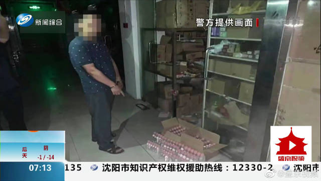 央視揭假冒進口葉黃素 多平台旗艦店停業