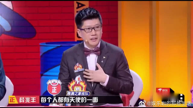 奇葩说6:薛兆丰