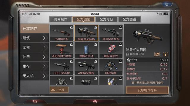 明日之后:武士终跌落神坛?新武器出现,他成版本之子