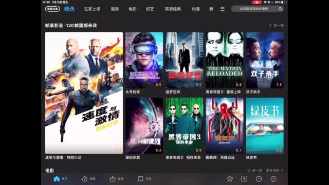 高清流畅观看每一场精彩对决