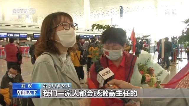 #央视#支援武汉的钟南山团队成员返程