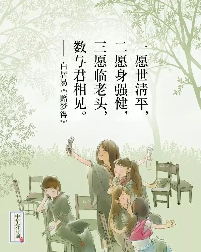 青春视界 | 又是一年毕业季,古诗词中的离别赠言知多少?_手机新浪网