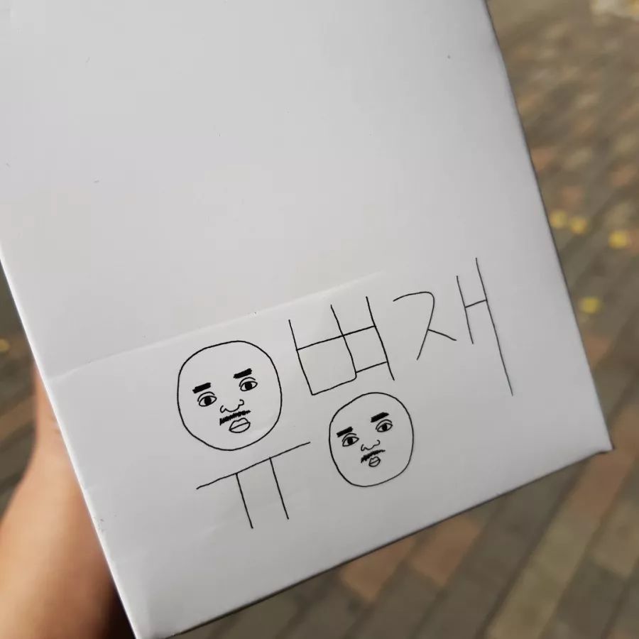别动我的东西霸气图片_韩娱别动我的食物