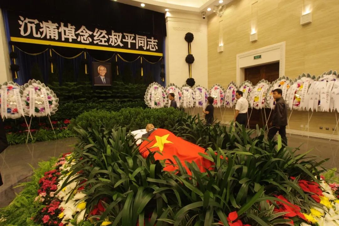 政治局常委纪念红色资本家经叔平曾创立民生银行