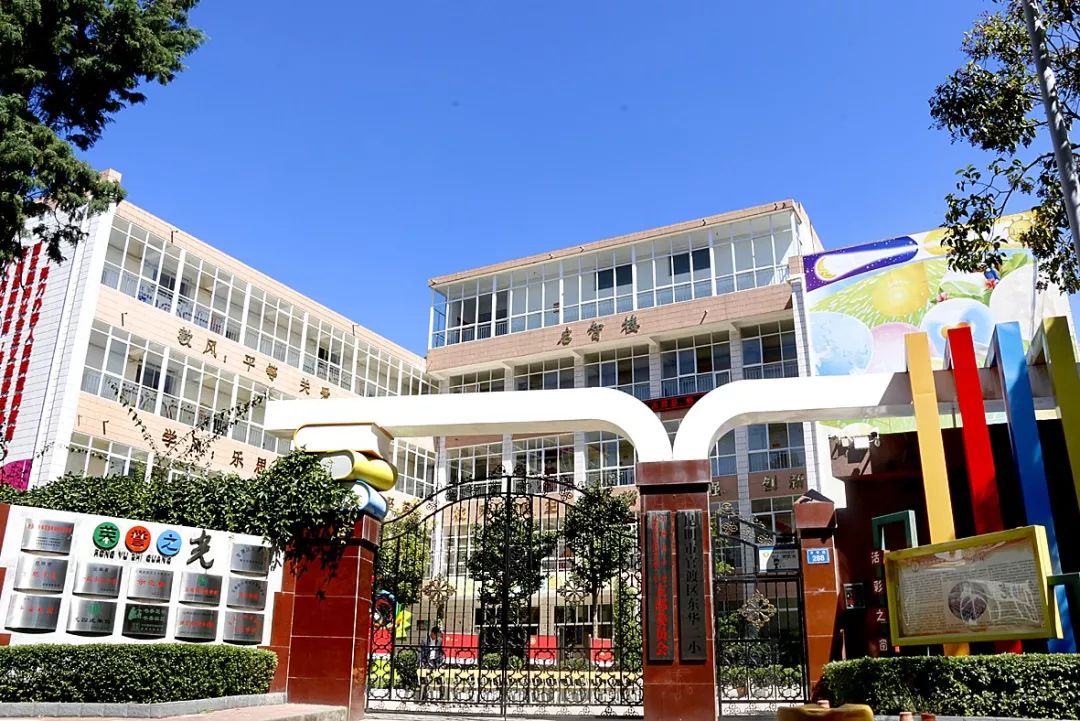 东华二小办学30年成果展演直播进入倒计时