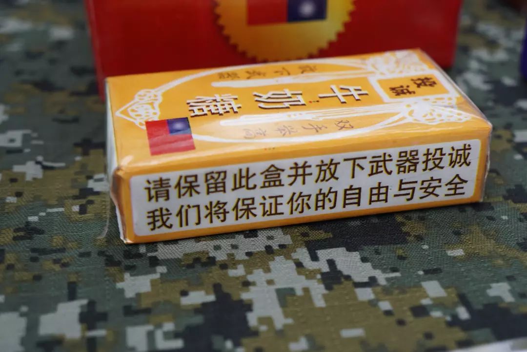 台军推出投诚食品是想把解放军笑死然后取胜吗