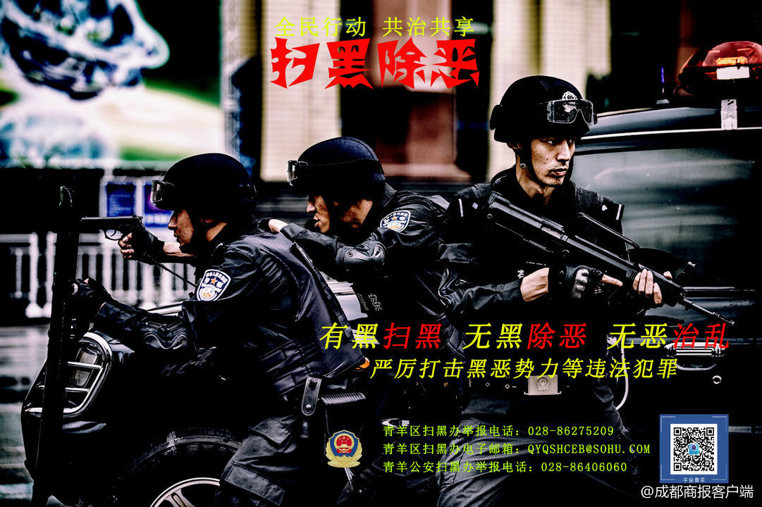 青羊区150多家网吧 电脑上线"扫黑除恶"屏保