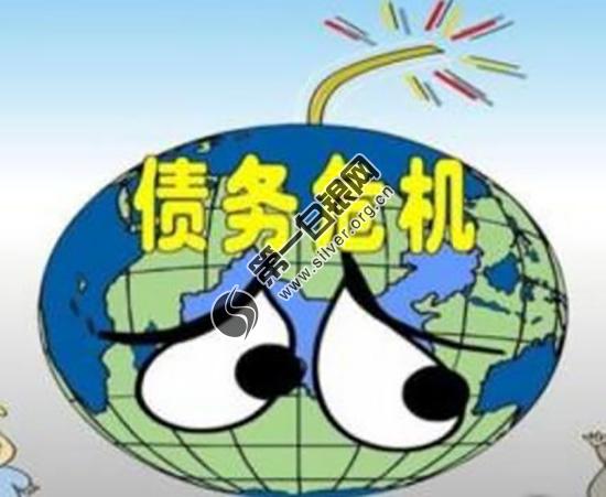 美国政府有望“重见阳光”?全球债务“踩高跷”…… 白银多头伺机而动