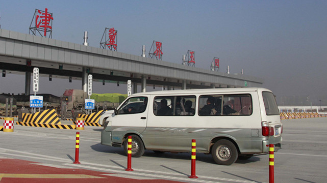 强:两年内基本取消全国高速公路省界收费站|