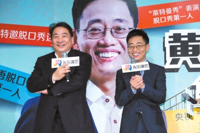 黄西中文脱口秀巡演启动