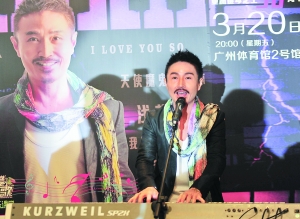 周启生入行30年广州首唱|演唱会|周启生_新浪娱乐_新浪网