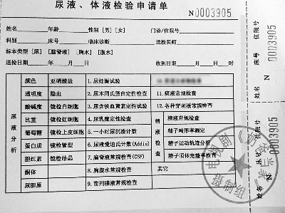 电视圈开出第一张验尿单