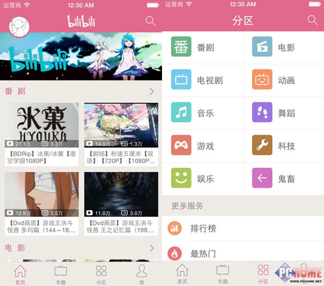 宅男腐女们必备 二次元世界应用盘点|二次元|应用|世界_软件_新浪科技