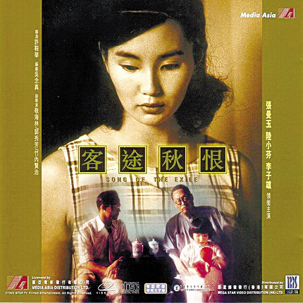 客途秋恨这曲南音曾经掀动的风流