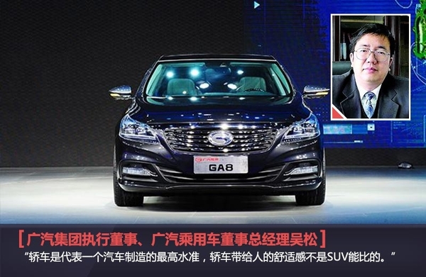 传祺轿车产品线将翻倍 推三款全新车型