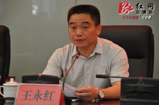 湘潭岳塘区委五届六次暨区人民政府五届四次全体会议举行