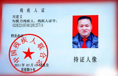 武冈残疾人赴石门捐助孤儿2839.5元