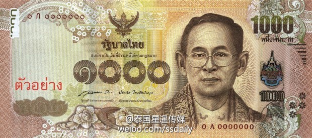 泰国将迎来新版千铢币(组图)