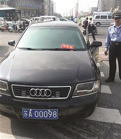 伪造省政府车牌 还有"警备通行证"