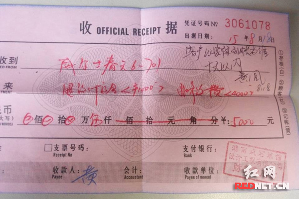 长沙点石家装退款凭证网友投诉:长沙点石家装未启动任何设计,拒不退