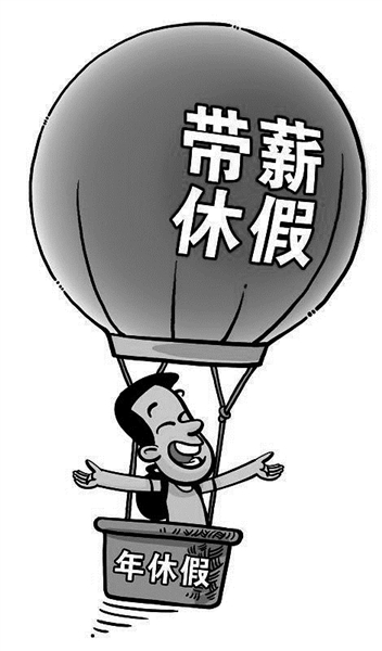 身边的领导干部,你带头休假了吗