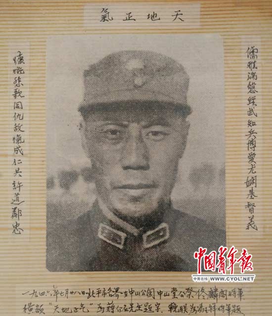 佟麟阁:若不身先士卒,可挖我双目割我双耳