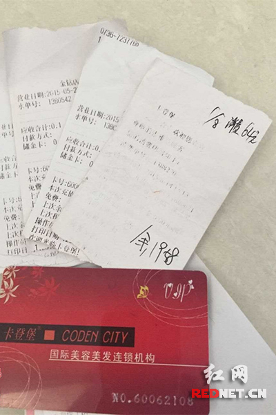 金华转账小票图片 新浪网