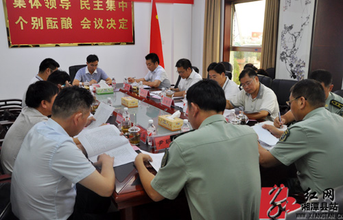 湘潭县召开县委议军会议.