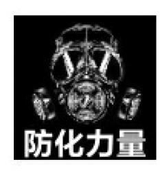 的情况下,北京军区某防化团214名官兵组成的国家级核生化应急救援队