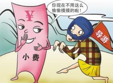 担忧支付标准不明确目前,对于小费的支付标准尚不够明确.