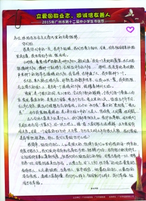 共筑少年中国梦近日,由广州