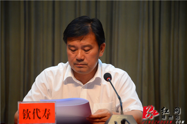 县委书记钦代寿在会上作重要讲话