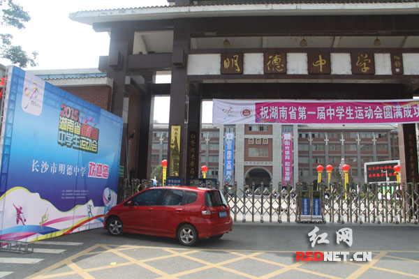 明德中学正在紧张筹备开幕式各项工作