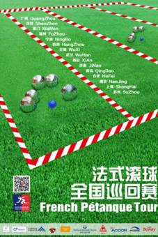 白领社交新时尚——法式滚球登陆中国|社交|运动|中国_新浪新闻
