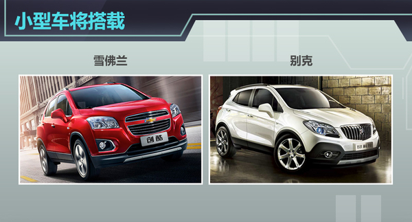 通用在华建CVT变速器生产线 搭载小型车